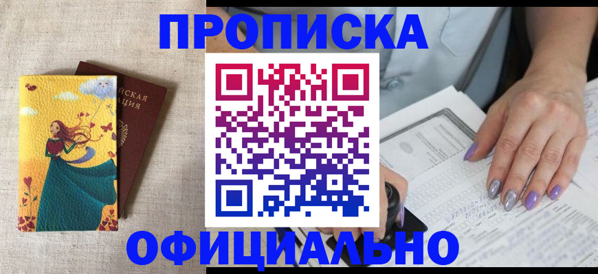 найти адрес прописки в Данкове