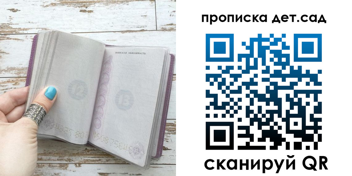 где прописаться в Данкове