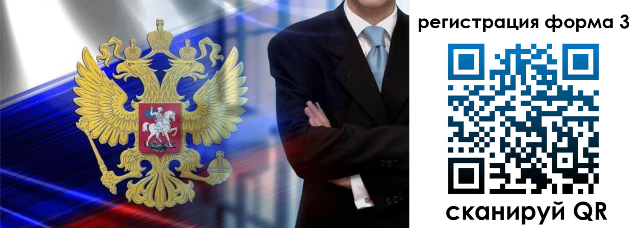 миграционный учет в Данкове
