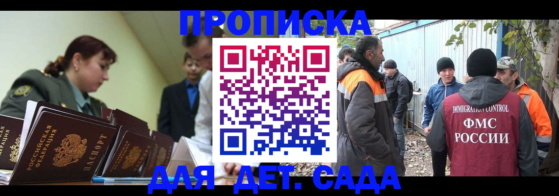 временная регистрация госуслуги в Данкове