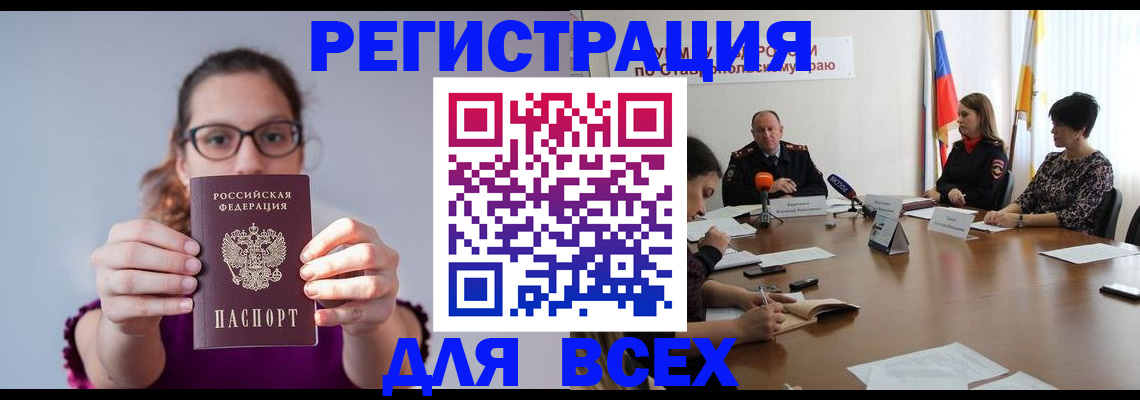 прописка для школы в Данкове