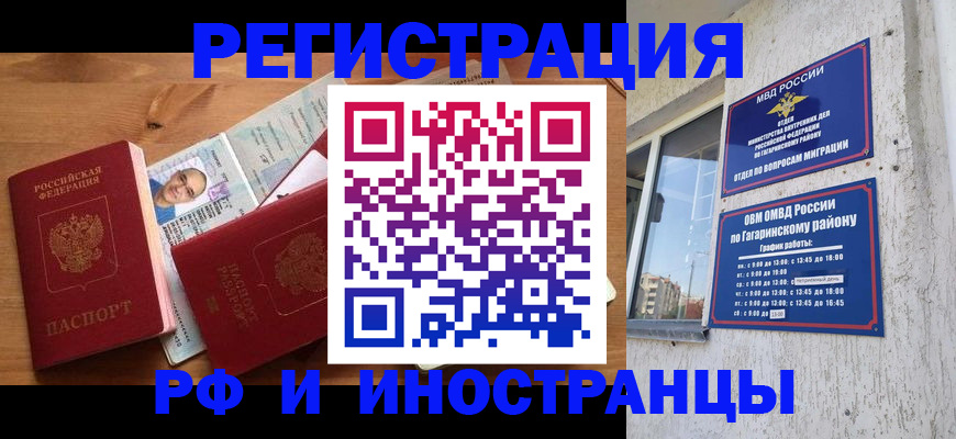 прописка гарантия в Данкове