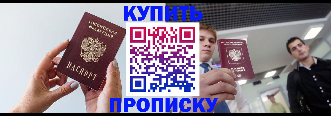 временная регистрация для всех в Данкове
