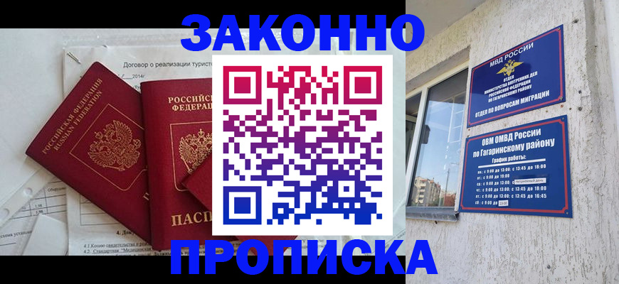 временная регистрация адрес в Данкове