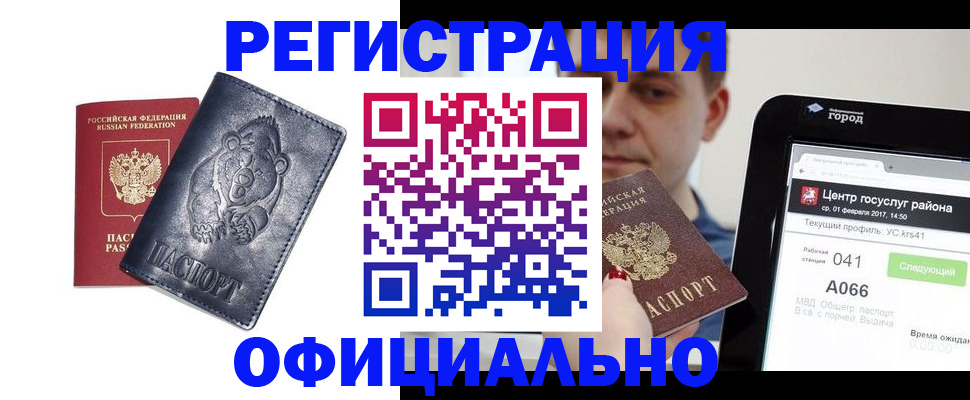 временная регистрация законно в Данкове