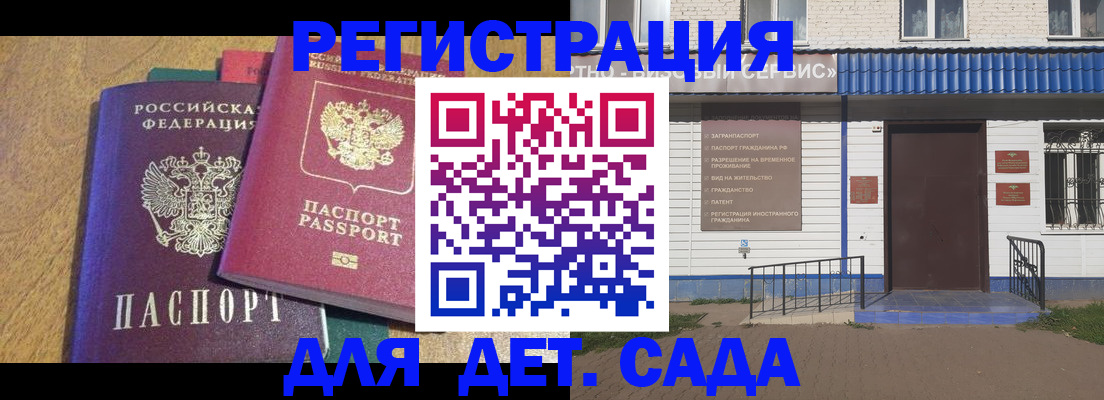 прописка для кредита в Данкове