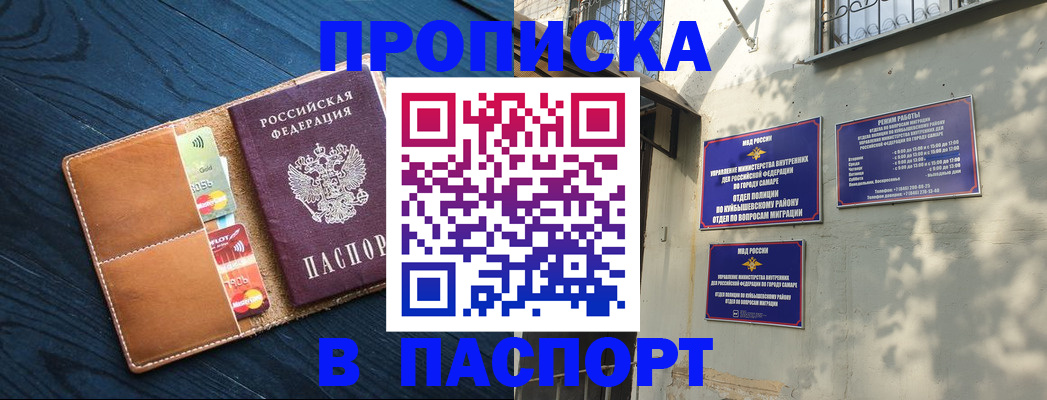 временная регистрация для школы в Данкове